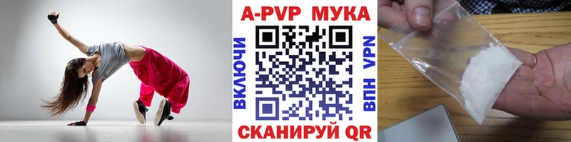 A-PVP Соль  Ильский 