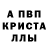Меф кристаллы Ezra D'Anjou