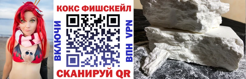 Кокаин FishScale  Ильский 
