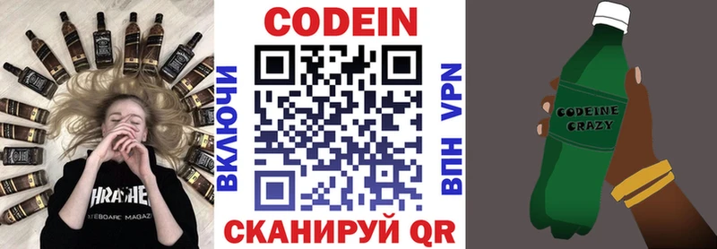 Кодеиновый сироп Lean Purple Drank  как найти наркотики  Ильский 